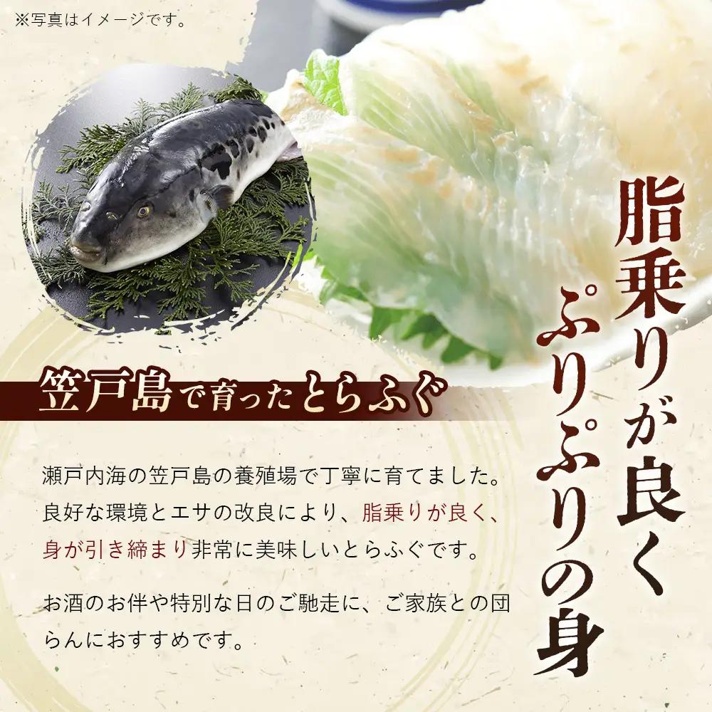 下松産　とらふぐお刺身（朱皿プラスチック）約3～4人前【引換券】 ／ トラフグ さしみ 魚 山口県 No.189
