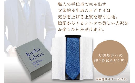 kuska fabric 丹後ジャカードタイ【ブラウン】世界でも稀な手織りネクタイ