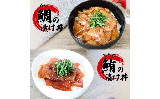 訳あり魚屋の最強漬け丼5種セット 各80g×2P 計10P マグロ ブリ カンパチ タイ ハマチ タレ漬け 簡単 海鮮丼 お刺身 刺身 おかず 惣菜 魚 魚介類 海鮮 新鮮 個包装 小分け 訳アリ_イ