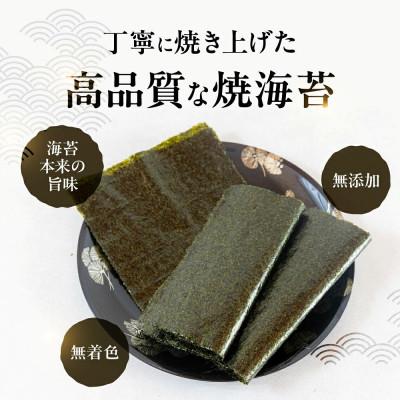 ふるさと納税 豊橋市 きず焼のり　全形7枚2つ折り×10袋 |  | 01