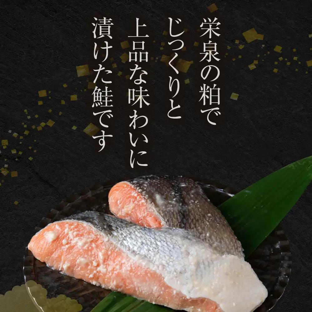 鮭の酒粕漬 7パック14食分