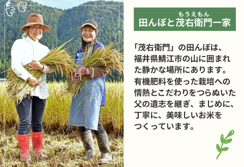 冬水田んぼ米コシヒカリ（5kg × 1袋）