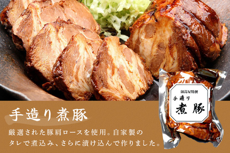焼豚 『炭火焼豚』厳選セット