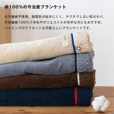 (今治タオル)アヴニール　ブランケット(グレー)【I003490BKT1GY】【1680847】