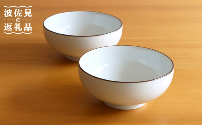 【白山陶器】【定番のシリーズ】白磁千段5寸浅めん丼 2ピースセット【波佐見焼】[TA108]