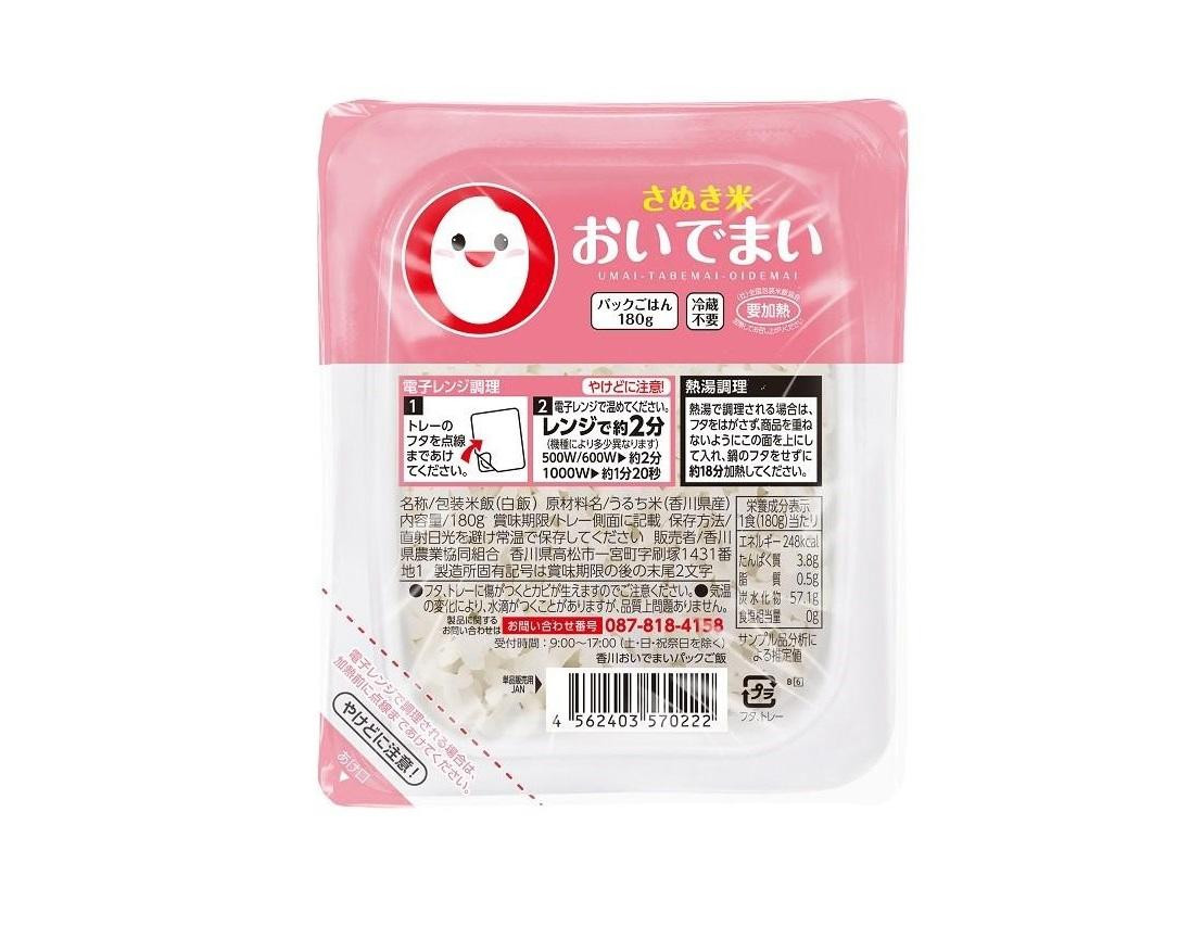 
さぬき米　おいでまい　パックご飯（180ｇ×３）×８
