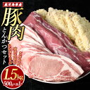 【ふるさと納税】鹿児島県産とんかつセット(計1.5kg・各500g・3パック)鹿児島県 /国産 特産品 長島町 鹿児島県産豚 /ロース とんかつ 豚かつ ヒレブロック フィレ 衣付き 揚げ物 惣菜 豚肉 小分け 個包装【まつぼっくり】matu-6088