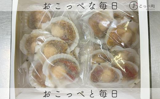 活割ほたて（9～10cm）20枚
