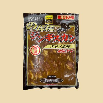 ふるさと納税 北見市 【特撰ラムの旨味が凝縮】のんたジンギスカン 特撰尾谷のらむじん　800g×5袋 |  | 02