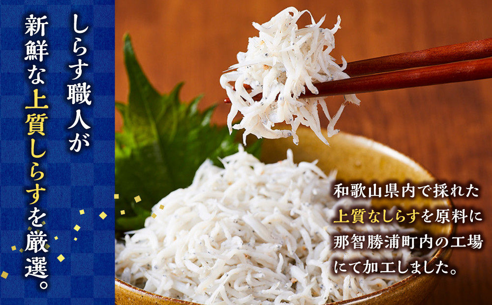＼注文数急上昇／釜揚げしらす 1.5kg(500×3パック) しらす職人厳選 ふっくら&ぷりぷり