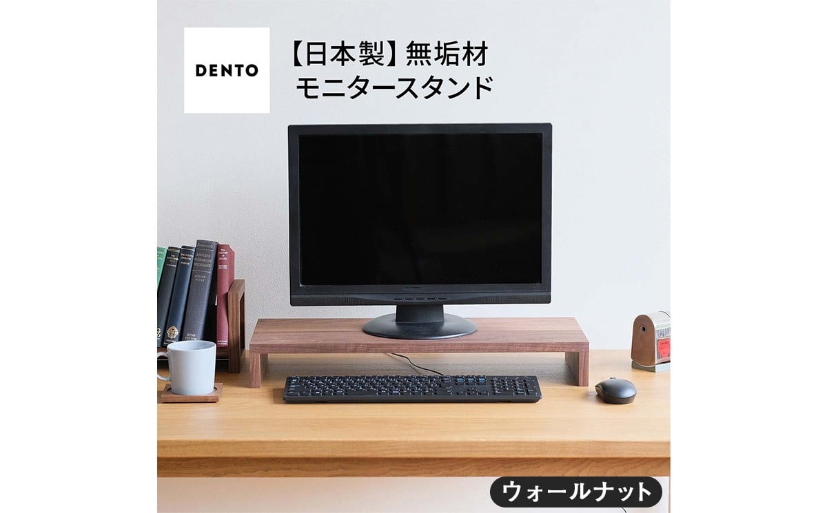 
                  府中家具　モニタースタンド（収納ラック）ウォールナット ／ 木製 デスク周り モニター台 インテリア 広島県 No.597
                