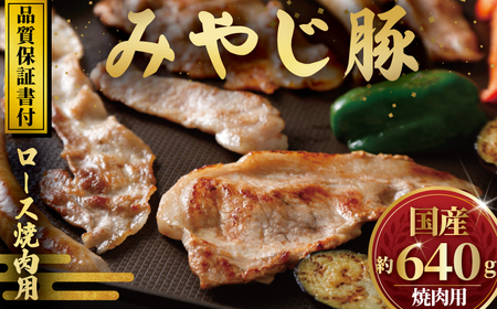 【豚ロース】 640ｇ ブランド肉 【豚ロース】 神奈川県産