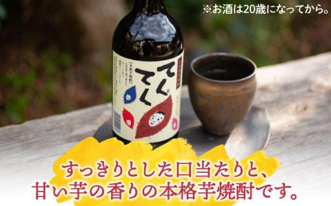 【お中元対象】【父の日ギフト対象】誰にでも喜ばれる！『てくてく』の本格芋焼酎(紅はるか)＆もみぢ饅頭 12個 詰め合わせ 芋焼酎 もみじ饅頭 さつまいも スイーツ 広島 江田島市/峰商事 合同会社[X