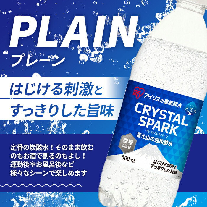 富士山 の 強炭酸水ラベルレス 1L×15本×3ケース ｜ 炭酸水 飲料 強炭酸 飲料 水 スパーク 無糖 クリスタルスパーク 備蓄 アイリス アイリスオーヤマ ラベルレス ラベルなし