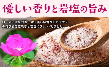 はまなすしお 100g×1袋 ハマナス 塩 岩塩 uni 《60日以内に出荷予定》北海道 浦幌町 ハマナスの花 花びら 日本のバラ 送料無料