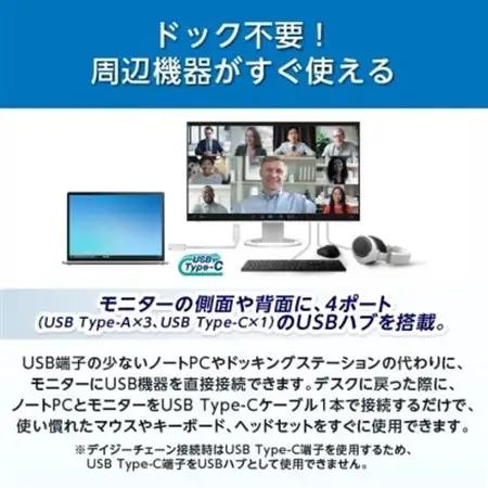 【国内生産】EIZO USB-C入出力搭載 27型モニター FlexScan EV2795 ホワイト_液晶 モニター パソコン pcモニター ゲーミングモニター USB Type-C デイジーチェーン