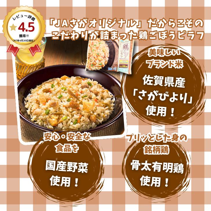 人気返礼品コラボセット AJINOMOTOギョーザ・JAさがオリジナル鶏ごぼうピラフ（各5袋） ぎょうざ 60個 ピラフ 250g×5袋 味の素 冷凍食品 餃子 佐賀市：B130-050_イメージ3
