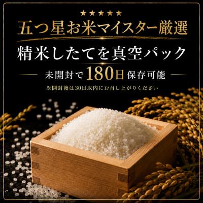 ふるさと納税 伊万里市 令和7年産 さがびより (無洗米)2kg×3袋(真空パック)お米マイスター厳選! |  | 01