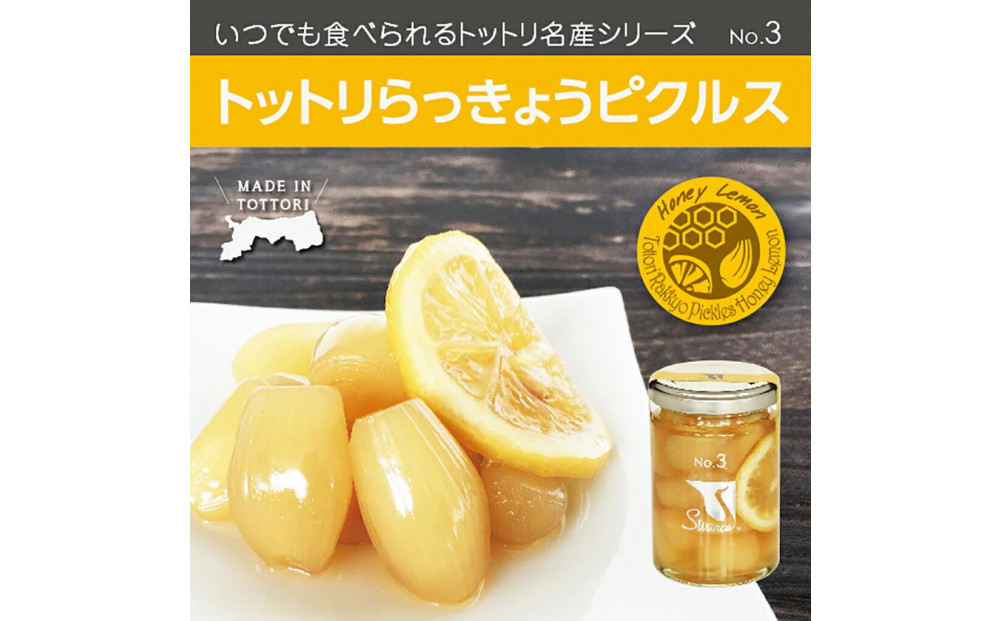 Swance トットリらっきょうピクルス ハニー檸檬 4瓶セット 312011_BX001