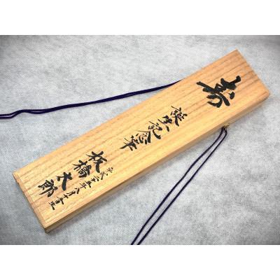 ふるさと納税 板橋区 赤ちゃん誕生記念筆　引換券 |  | 01