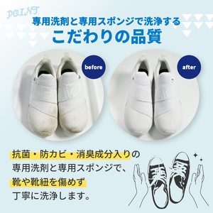 スニーカー クリーニング （3点）【長期保管】クリーニング サービス