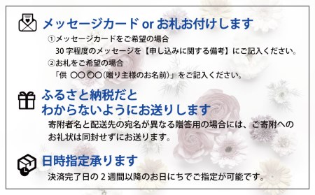 そのまま飾れる「スタンディングブーケ（花束）」お供え用【せせらぎ（白系）】（大）