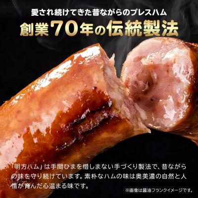 ふるさと納税 可児市 明方ハムBセット 明方ハムレギュラー 2本・明方ボロニアソーセージ 1本・醤油フランク 5本入×1袋 |  | 01