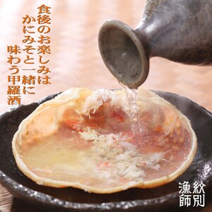52-11 【お中元】プレミアムずわい甲羅盛り(特盛) 4個 【かにみそまで完全無添加】【化粧箱入り】｜かに ずわいがに 高品質