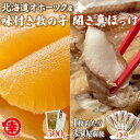 【ふるさと納税】味付き数の子 500g ・ 開き真ほっけ 350g前後5枚 【 ふるさと納税 人気 おすすめ ランキング ほっけ ホッケ 開き 真ホッケ 干物 数の子 かずのこ カズノコ 味付 ギフト 贈答 お正月 おせち つまみ 冷凍 オホーツク 北海道 佐呂間町 送料無料 】 SRMA027