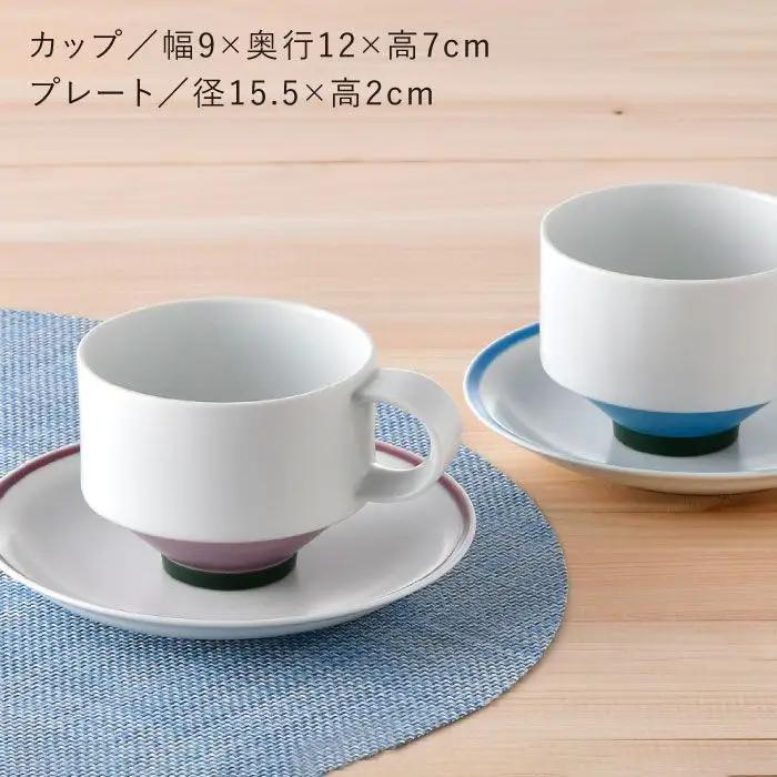 【波佐見焼】多用カップ・ プレート （紫・水色）ペア 食器 皿 【洸琳窯】 [GE15]  波佐見焼