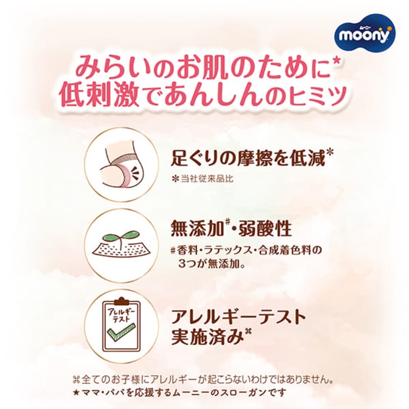 ムーニー 低刺激であんしん 新生児60枚入り ×4パック お誕生～5000g　ユニ・チャーム おむつ　 赤ちゃん用品 ベビー用品 
