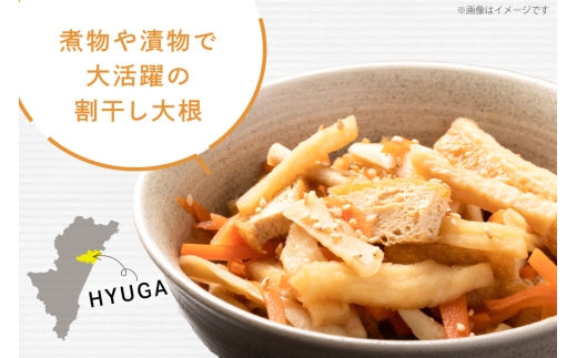 割干し大根 300g [山商幸産 宮崎県 日向市 452061829] 大根 国産 野菜  