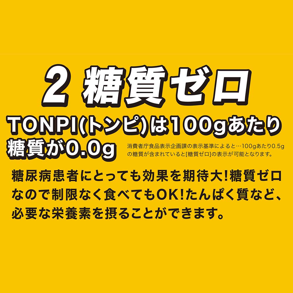 沖縄県産 豚皮焼き上げお菓子 「TONPI 旨塩味 5パックセット」_イメージ3