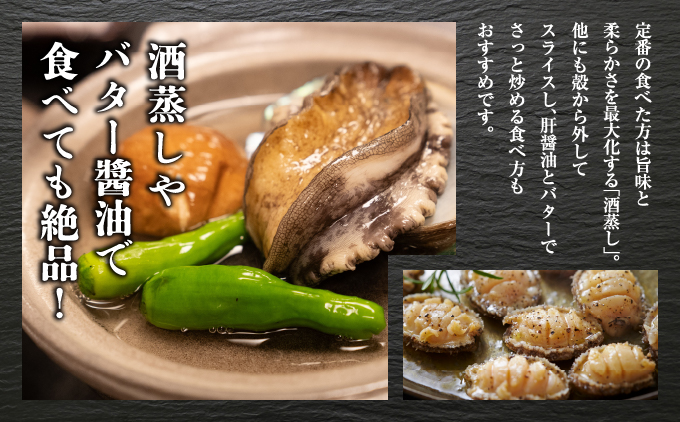 蒸しあわび 5個 | 北海道 奥尻町 送料無料 OKS07-011