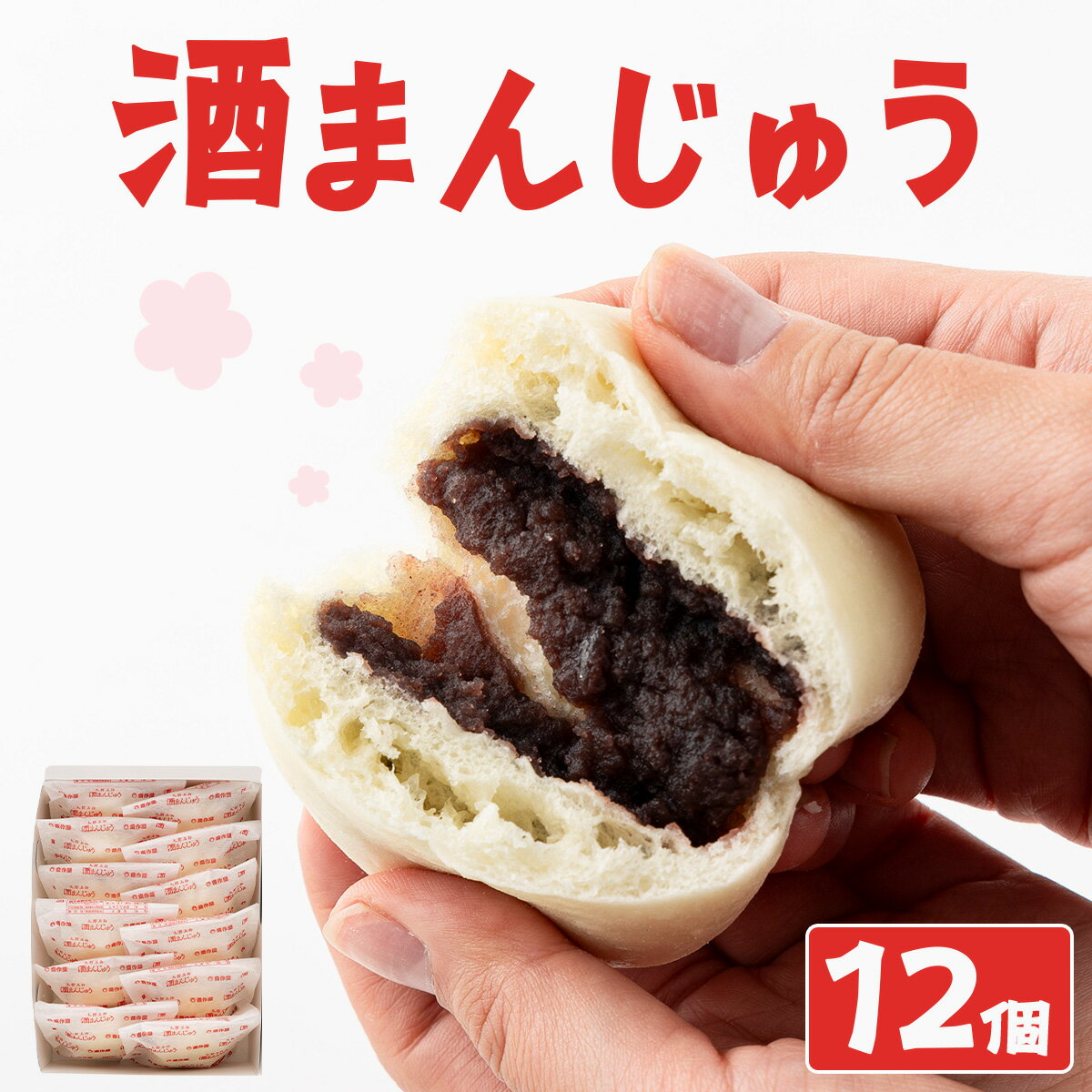【ふるさと納税】大館名物 酒まんじゅう【菓子 和菓子 酒饅頭 酒 饅頭 まんじゅう 詰め合わせ セット スイーツ 手土産 ギフト 贈り物 プレゼント 冷凍 東北 秋田県 大館市】【40P5609】