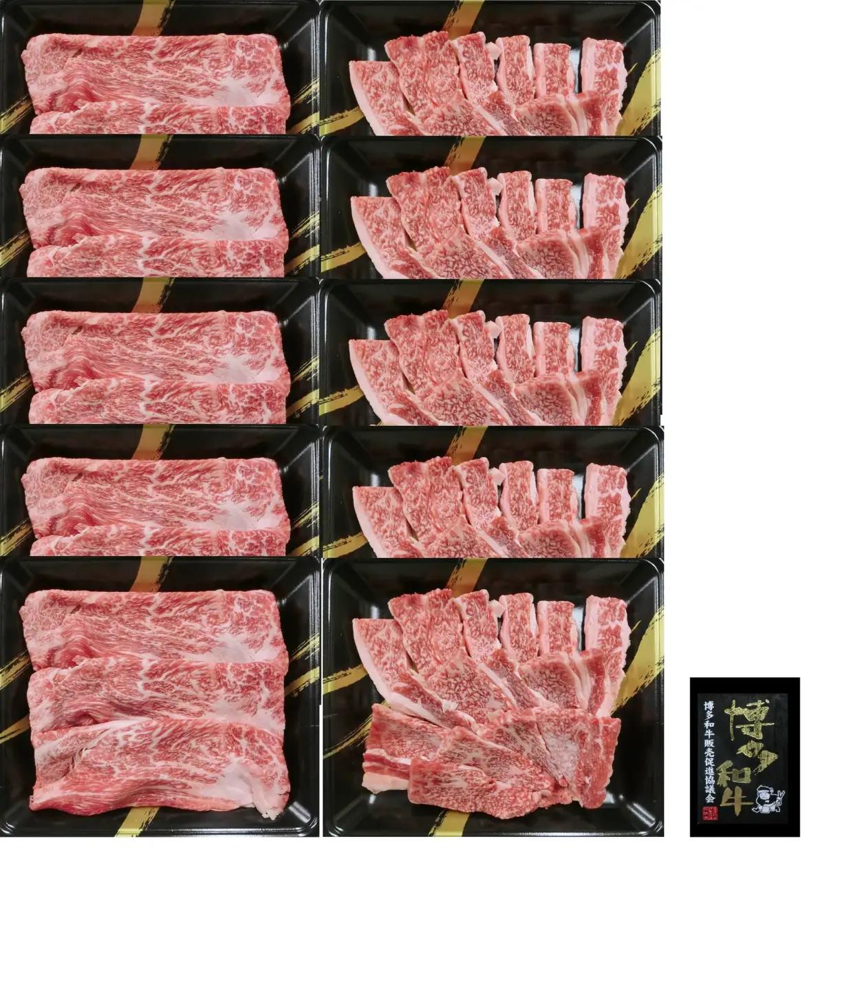 A4ランク 博多和牛 すき焼き肉＆焼肉(約1500g)【E-044】