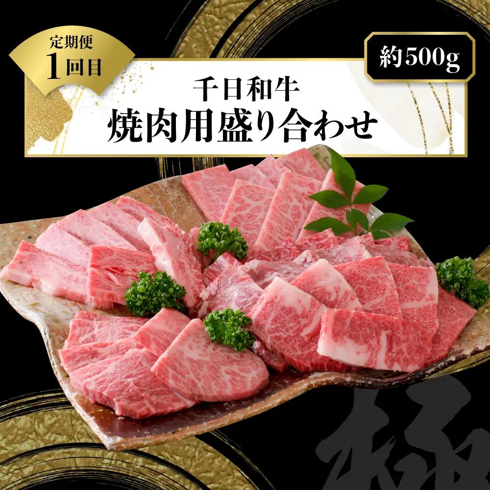 定期便 3ヶ月 千日和牛 幻の山形牛 極上和牛 山形牛 定期便