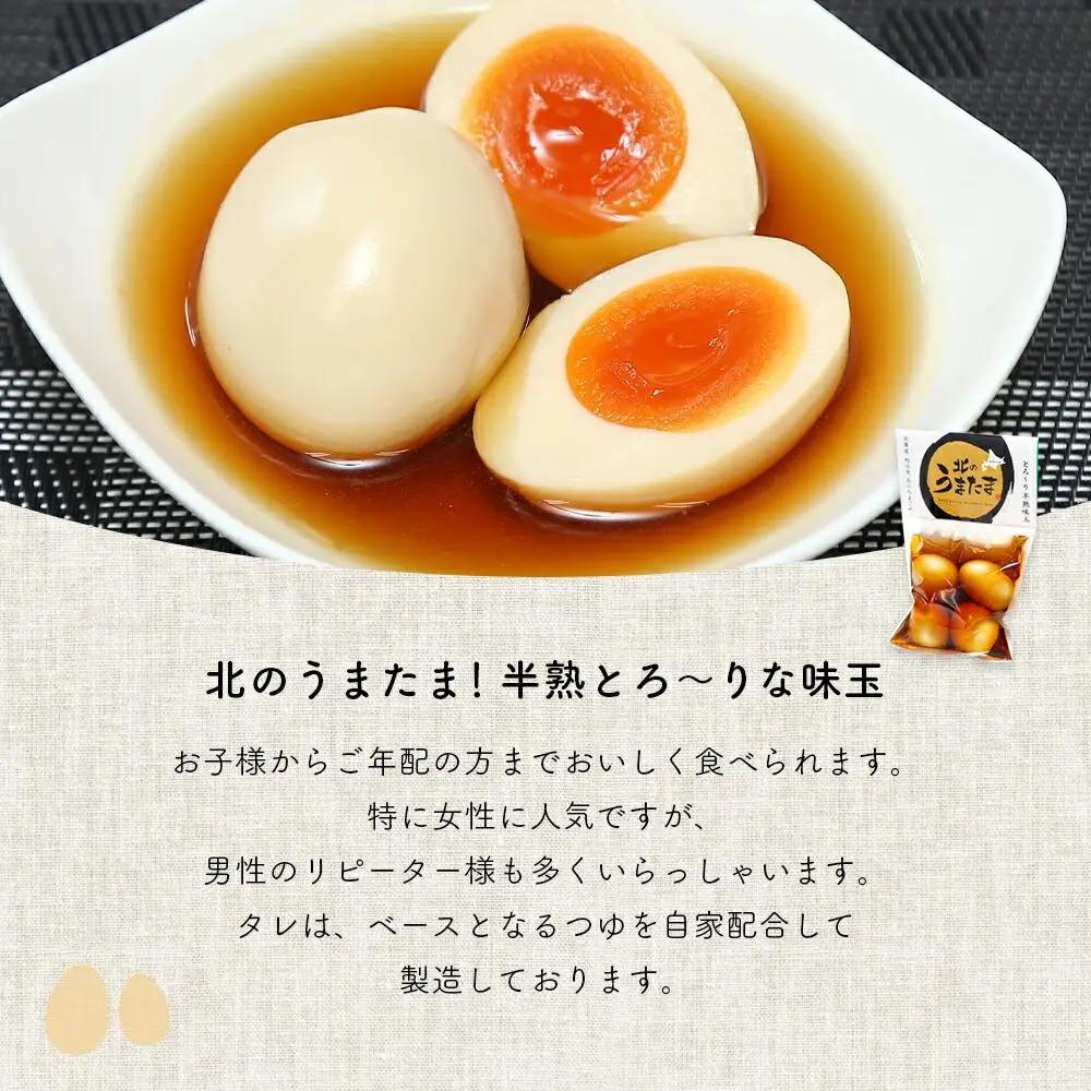 旭川発　ふるさと納税限定　北のたまごや人気上位のみ詰合せ_00311