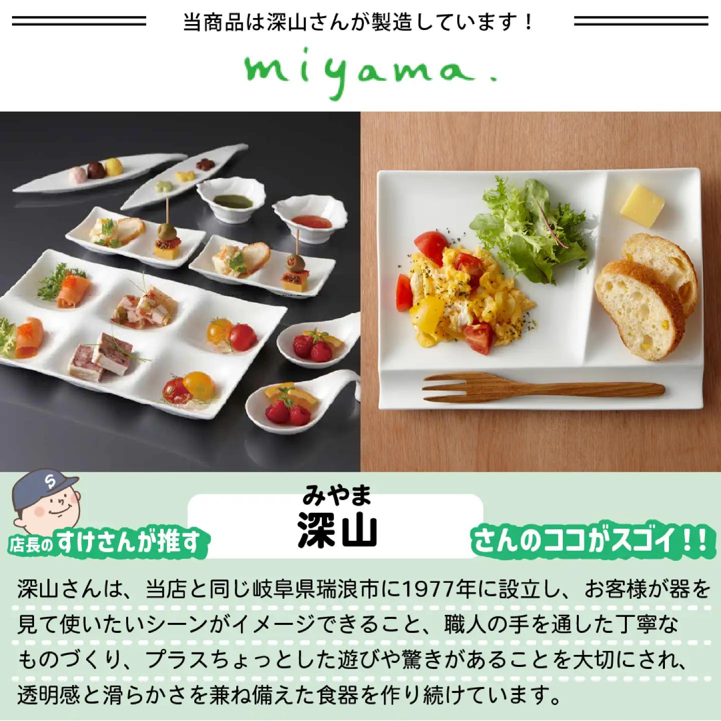 【美濃焼】 kowake (コワケ) 4つ仕切り皿 1枚 瑞浪市 / JS企画 /  深山 食器 プレート 仕切り皿 おしゃれ 白磁[AZAZ382]