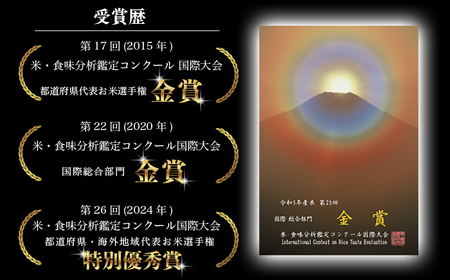 令和7年産　【先行予約】ミルキークイーン 5kg　【9月上旬より順次発送】福岡県宮若産〈安河内農産〉　[M450-4]　精米 ブランド米 コメ ご飯 白米