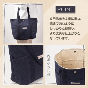【尾道帆布】コンパクトで丈夫！｜トートバッグ丸（紺）