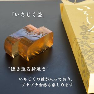 羊羹 3種 小倉 くるみ いちじく 羊羹 お茶菓子 和菓子 菓子 羊羹 小豆 あずき 羊羹 やまの辺 新潟県 新発田市 年内発送 yamanobe003