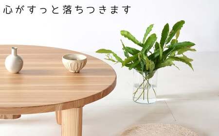 【 受注生産 】 国産杉材を使った木のぬくもり漂うYENちゃぶ台90 【 横幅 90cm 】