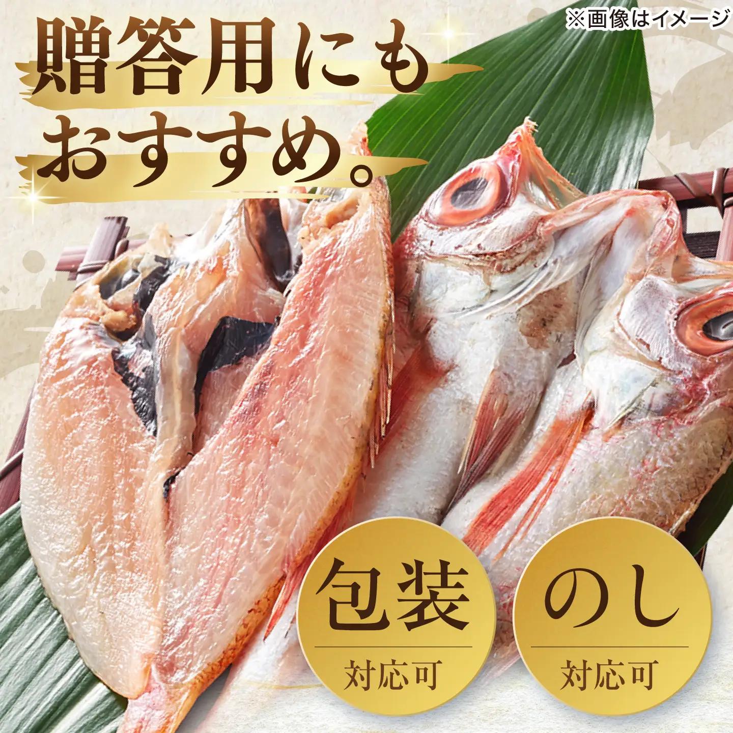 のどぐろ一夜干し2尾 400g級使用「天日ほしもん屋」 のどぐろ 干物 [ALCJ001] 