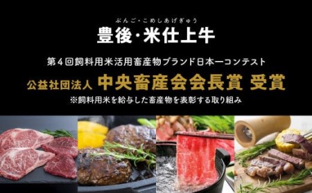 E-34 豊後・米仕上牛リブロース・もも肉すき焼きセット（計600g）