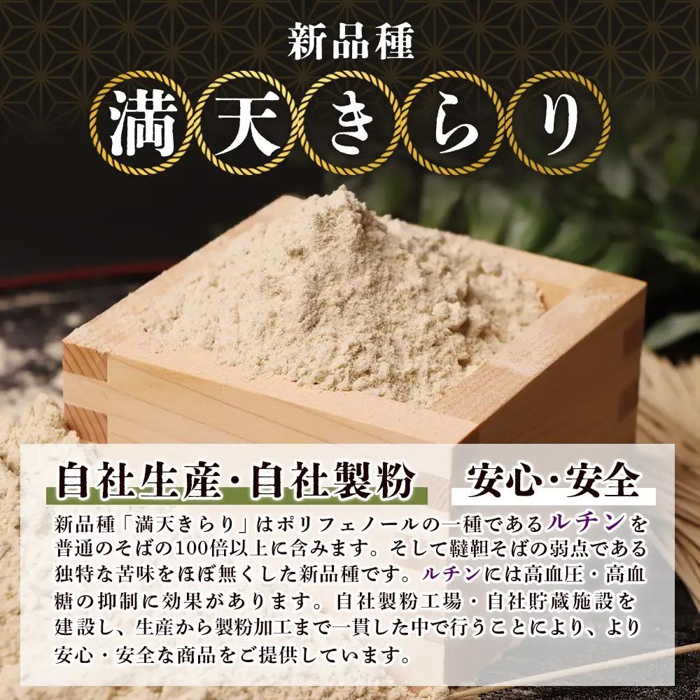 北海道雄武町産　有機韃靼そば粉(1kg×2)【04107】