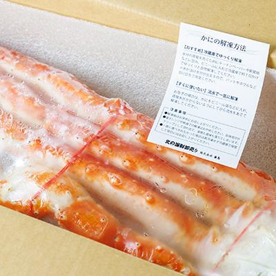 ふるさと納税 稚内市 (自社ボイル製造2024製造)稚内加工ボイルタラバガニ足3L　1肩約600g〜799g |  | 03