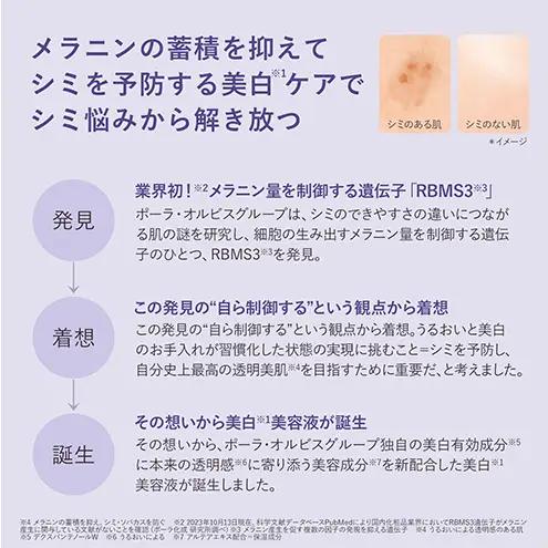 オルビス アドバンスド ブライトニング セラム 医薬部外品 スキンケア 化粧品 コスメ 美容 美容液 静岡県 袋井市