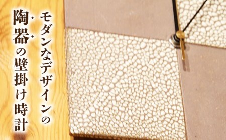 東馬窯 梅華皮掛け分け壁掛け時計（角） [UCI011] 時計