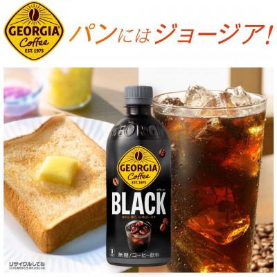 ふるさと納税 久御山町 ジョージア　ブラック500mlPET×24本 |  | 01